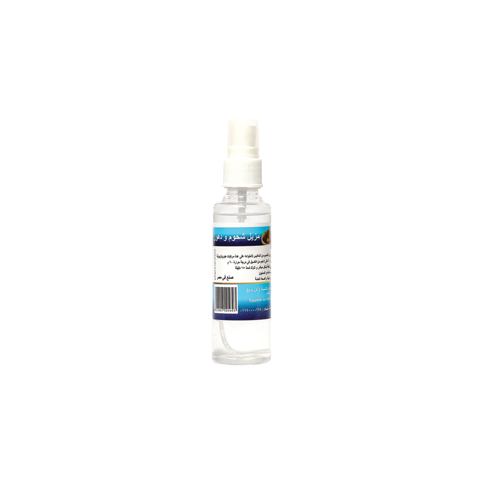 Professional Stain Removers: Grease, Blood, Ink, Paint & Rust
