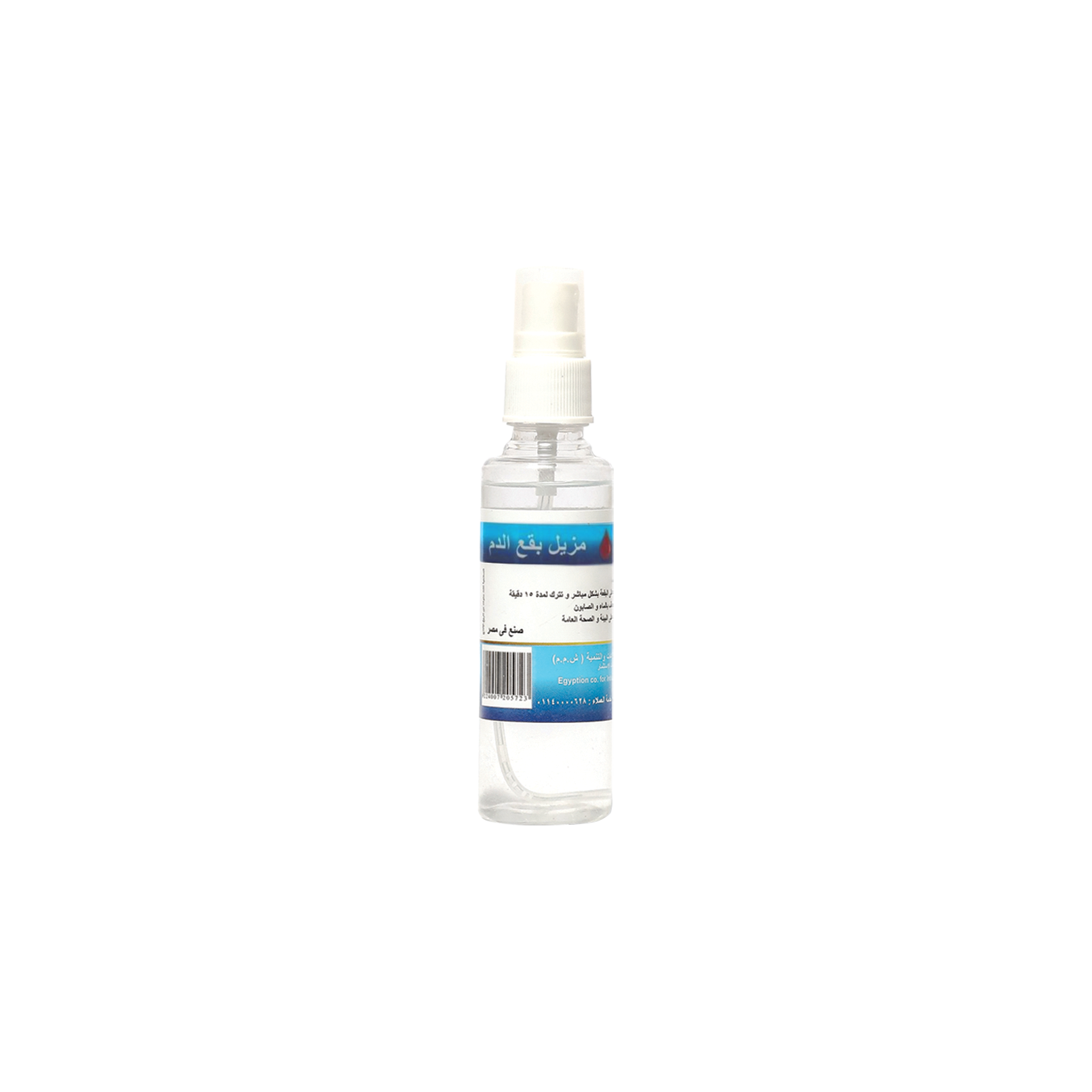Professional Stain Removers: Grease, Blood, Ink, Paint & Rust